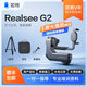 如視RealseeG2智能手機(jī)激光VR采集云臺(tái)貝殼找房/房產(chǎn)裝修水電/全景云臺(tái)/零售門店/720度VR拍攝 RealseeG2云臺(tái)