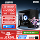 游戲俠戰魂系列-I5 14400F/RTX5060臺式電腦游戲臺式機電腦主機AI渲染(I5-14400F+16G+500G+RTX 5060)