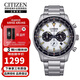 西鐵城（CITIZEN）FF飛行系列光動能男表金屬表帶多功能腕表 CA4500-91A【七夕】