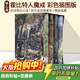 托爾金中土世界系列 The Lord of the Rings魔戒 The Hobbit霍比特人 指環王英文原版 進口奇幻小說原著 J. R. R. Tolkien 綠山墻 預售 指環王霍比特人魔戒4