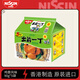 出前一丁（NISSIN）日清 進口方便面 雞蓉味90g*5袋 泡面拌面早餐熱門商品
