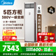 美的（Midea）空調(diào)立式柜機(jī)方柜冷靜星/風(fēng)客升級款變頻冷暖商居兩用智自清潔客廳企業(yè)智能餐廳換新補(bǔ)貼 一級能效380v變頻大面積使用+送五米銅管 5匹