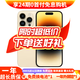 AppleiPhone 14 Pro【24期免息】 蘋果14Pro 國行5G全網通 蘋果二手手機 金色【曬單有禮】 【99新】256G【限時特惠+超長質保+豪華禮包】