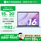 戴爾（DELL）靈越16plus 7640 16英寸筆記本電腦輕薄本游戲本酷睿i7高性能商務辦公大學生全能本手提電腦獨顯級 【爆款】i5-13420H/16G/512G【12線程】 護眼屏