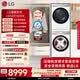 LG小旋風Max 洗烘套裝 12KG滾筒洗衣機+10KG變頻熱泵烘干機FCW12Y4WA+RH10V9AV2WR