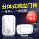 CACAZI C12分體式歡迎光臨感應器店鋪進(jìn)門(mén)迎賓器無(wú)線(xiàn)紅外感應門(mén)鈴你好歡迎光臨 提示門(mén)鈴 1感應器+1接收器(送電池