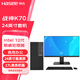 神舟（HASEE） 新瑞系列 酷睿12代 商用辦公臺式電腦主機 主機+24＂顯示器 四核I3-12100/8G/256G固態