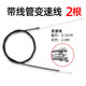 自行車(chē)剎車(chē)線(xiàn)山地車(chē)公路車(chē)剎車(chē)線(xiàn)套裝公路車(chē)剎車(chē)線(xiàn)自行車(chē)配件 不銹鋼耐用變速線(xiàn)帶線(xiàn)管 2根