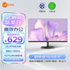 Lecoo聯想來酷23.8英寸2K100Hz IPS微邊框可壁掛 低藍光不閃屏 電腦辦公液晶顯示器 B2412Q-R