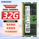 三星SAMSUNG 筆記本內存條 32G DDR5 5600頻率 M425R4GA3EB0-CWM