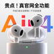 AKGAT【2026最新款 | Air4代頂配版】藍(lán)牙耳機(jī)無(wú)線華強(qiáng)北主動(dòng)降噪半入耳式運(yùn)動(dòng)pods4代適配蘋果iphone17 【Air新四代降噪款】原版全功能