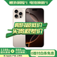 【白條免息】Apple iPhone16 Pro 蘋果16pro 蘋果手機 雙卡雙待通 二手手機 沙漠金色鈦金屬 128G【 現(xiàn)貨速發(fā) +三年店保】 99成新
