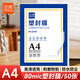 全微 Q108塑封膜A4 8C 透明高清過塑機塑封機膜塑封膜熱縮膜護卡膜照片標本過塑膜 50張/包