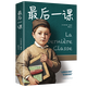 特價(jià)專區(qū)書 最后一課 世界名著全譯本都德中文版世界名著外國文學(xué)小說名家作者推薦書單圖書批發(fā)