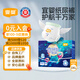 宜嬰新夢想家全包臀嬰小內褲3XL64片超薄拉拉褲【品牌直供 安心品質】