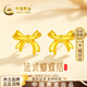 中國黃金（CHINA GOLD）18K金在逃公主耳釘女士蝴蝶結耳飾七夕情人節禮物送女友老婆生日 18K金蝴蝶結耳釘