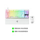 雷蛇（Razer）獵魂光蛛v3專業(yè)版系列 模擬光軸電競游戲辦公便攜鍵盤 第二代雷蛇模擬光軸可調(diào)節(jié)觸發(fā) 獵魂光蛛V3專業(yè)競技版 白+毒蝰v3pro 白