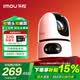 樂橙（IMOU）攝像頭家用 智能全彩 室內(nèi)高清無線wifi監(jiān)控器 智能家居云臺(tái)室內(nèi)攝像頭 360度全景無死角 手機(jī)遠(yuǎn)程 1000萬(wàn)TA4D智能全彩【雙攝旗艦版】 官方標(biāo)配無卡【14天云存儲(chǔ)體驗(yàn)包】