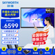 創(chuàng)維（Skyworth）65英寸會(huì)議平板一體機(jī)顯示器電子白板教學(xué)辦公一體機(jī)觸摸觸控屏?xí)h大屏MT65+投屏器+雙系統(tǒng)
