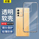 檸索 適用VIVO S12手機殼防摔s12保護套透明殼5G版全包軟殼男女款簡(jiǎn)約純色tpu外殼輕薄 vivo s12【全透明軟殼】^超薄防摔