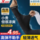 特步（XTEP）冰袖防曬男女冰絲袖套夏季開(kāi)車(chē)戶(hù)外運動(dòng)騎行防紫外線(xiàn)遮陽(yáng)長(cháng)款薄黑