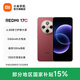 小米（MI）REDMI 17C 小米紅米手機 5160mAh大電量 6.88英寸護(hù)眼大屏幕 1300萬高清主攝 120Hz高刷 紅米17c 丹霞紅 4GB+64GB