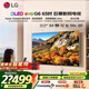 LG電視G6系列55/65/77/83英寸OLED游戲電視 4K超高清全面屏 超薄無縫貼壁 165Hz高刷游戲0.1ms低延遲 65英寸 OLED65G6PCA丨推薦距離2m