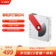 飛傲（FiiO）雪漫天多功能便攜CD音箱音響一體機(jī)BEATBOX 白色聯(lián)名款