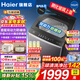 海爾（Haier）10公斤新品【直驅雙動力】旗艦款波輪洗衣機家用變頻全自動防纏繞特色頑漬洗羽絨洗家電 6VE2云溪升級款雙動力 波輪 直驅電機+十維減震