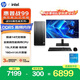 惠普戰99 新款 高性能臺式電腦主機(i5-14500 16G DDR5 512G)23.8屏 商用辦公生產力設計 教育學習機