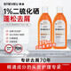 SHEVEU賽逸密發橙瓶洗發水375ml*2二硫化硒控油去屑生姜咖啡因進口