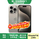 蘋果【國行正品】Apple iPhone 15 Pro 蘋果15pro二手 國行全網通 5G雙卡雙待 24期免息 原色鈦金屬【評價有禮】 【嚴選99新】512G【3期免息】 購物無憂+一年質保
