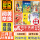 【書目任選】2026年暑假 內蒙古閱美草原 二升三年級課外必讀閱讀書目教材配套閱讀 安徒生童話堅定的錫兵稻草人格林童話白雪與紅玫小布頭奇遇記成語故事童蒙啟慧紙風鈴紫風鈴彩圖精編版 【套裝更優惠】二年級