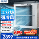 先科(SAST)大型可移動水冷風機/家用商業用空調扇/網吧餐廳食堂制冷風扇/車間工業扇CG-750