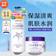 Naturie薏仁 柔膚爽膚水精華啫喱套裝日本原裝進口