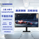 三星（SAMSUNG）24英寸 FHD全高清 IPS技術 100Hz高刷 1080P分辨率屏幕 電腦辦公顯示器 海外版