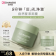 自然堂茶泥膜 去黑頭細致毛孔清潔面膜 喜馬拉雅綠茶敏感肌男女涂抹面膜 100g
