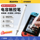 科森拓適用于Switch 2觸屏筆Switch電容筆Switch olde ROGXBOX游戲機專用屏幕觸控手寫筆三合一ns2觸控筆 白色三合一觸屏筆（圓盤頭+納米布頭+圓珠筆）