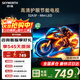 創(chuàng)維電視32/40/43/50A3F高清護(hù)眼節(jié)能AI畫質(zhì)引擎創(chuàng)維聲學(xué)系統(tǒng)高音質(zhì)一級(jí)能效 32英寸