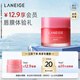 蘭芝【唇膜體驗禮】保濕修護睡眠唇膜（莓果味）3g