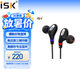 iSKSEM9入耳式運(yùn)動(dòng)監(jiān)聽耳機(jī) 手機(jī)電腦聲卡網(wǎng)絡(luò)K歌錄音直播監(jiān)聽耳返 高保真游戲音樂耳塞 佩戴舒適
