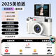 索尼（SONY）同款數(shù)碼相機高清9600w像素ccd數(shù)碼相機可翻轉(zhuǎn)屏自拍校園旅游便攜卡片機學(xué)生黨生日禮物 無游戲版-珍珠白高清雙攝+4800萬+16倍變焦+ 128G可拍2萬張【可傳手機+可自拍+可拍