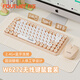 方正（Founder）W6272 雙模靜音充電無線鍵盤鼠標套裝 筆記本臺式電腦可愛迷你辦公家用便攜無線鍵鼠 奶茶色