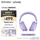 vivo頭戴降噪耳機【潦草小狗禮盒】微風紫 高沉浸主動降噪 238g超輕佩戴 學生 藍牙耳機