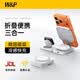 W&P適用蘋果無線充電器三合一磁吸快充便攜支架底座iphone17/16/15/14/13手機耳機apple iwatch手表wp