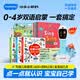 幼學(xué)小蝌蚪點(diǎn)讀筆t6-64g幼兒童早教小學(xué)生raz威廉海尼曼英語(yǔ)專用幼學(xué)毛毛蟲 【0-4歲雙語(yǔ)啟蒙】64g藍(lán)+百科+sss兒歌+掛圖古詩(shī)卡