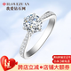 我愛鉆石網(wǎng)鉆戒18K金鉆石戒指女結(jié)婚求婚六爪皇冠GIA裸鉆定制女友情人節(jié)禮物 共50分（40+10）IJ色SI