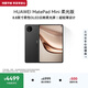 HUAWEI支持教育優惠 MatePad Mini 柔光版華為平板電腦小平板大手機SIM卡可通話旅行搭子12+512GB曜石黑