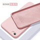 歐米滋 蘋(píng)果se手機殼iPhone5s液態(tài)硅膠i5保護套iphones全包邊防摔軟殼男女5es磨砂