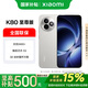 小米（MI）REDMI K80 至尊版 天璣9400+ 青山護眼電競屏 7410mAh金沙江電池 月巖白 16GB+256GB 官方標配